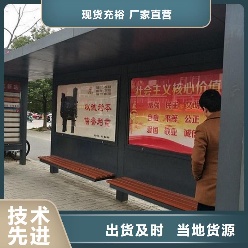 候车亭制作-核心价值观实力公司