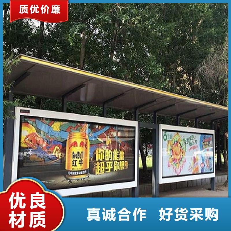 成武|东明|泰安|莱芜|淄博|聊城【 候车亭制作,核心价值观生产厂家把实惠留给您】-企业旺旺