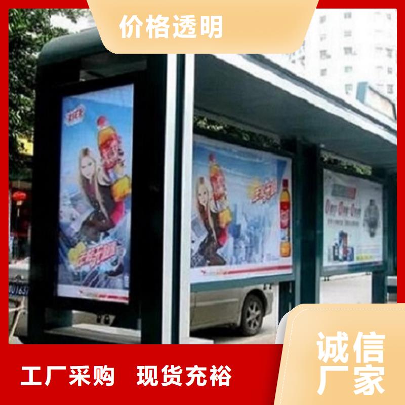 候車亭制作-核心價(jià)值觀實(shí)力公司