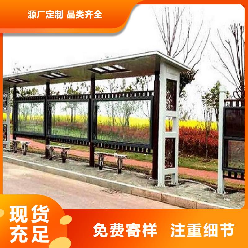 太陽能公交站臺采購