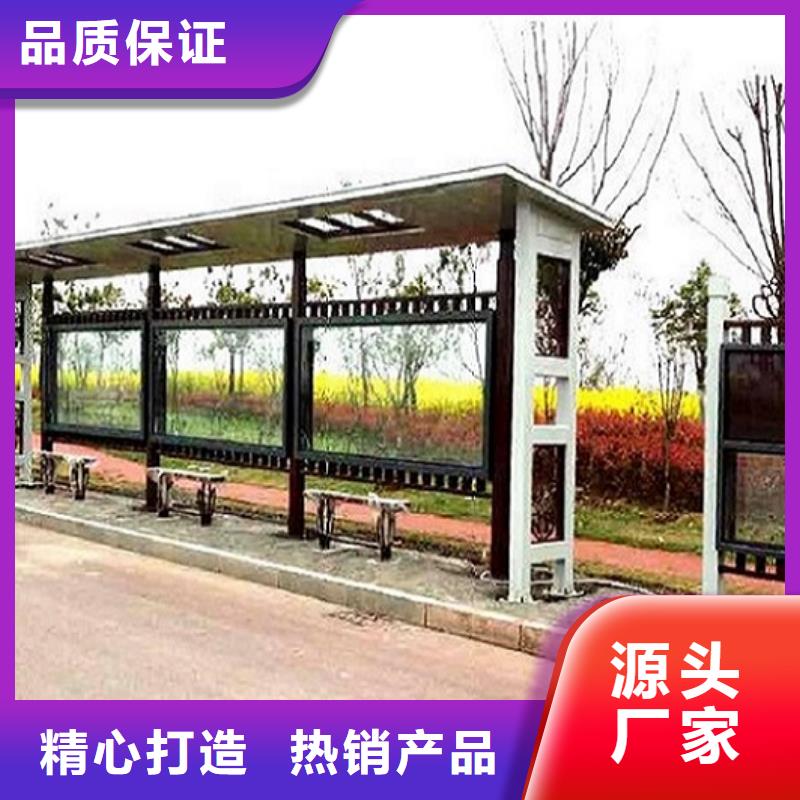 环保公交站台