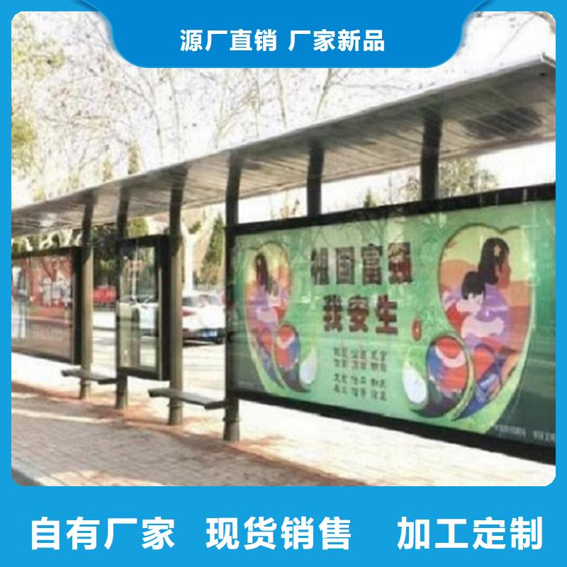 创意公交站台