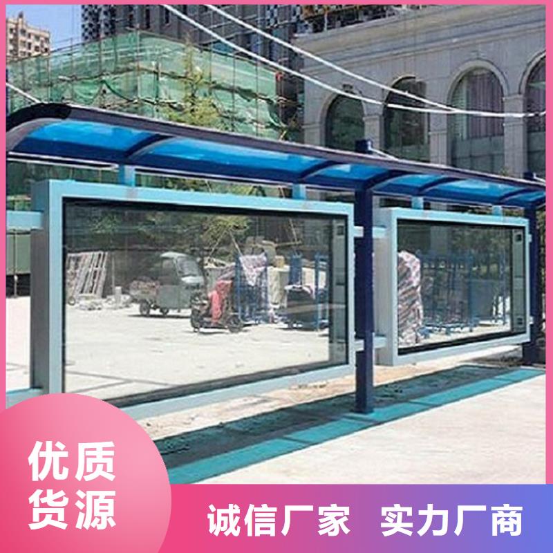 城市智能公交站台厂家