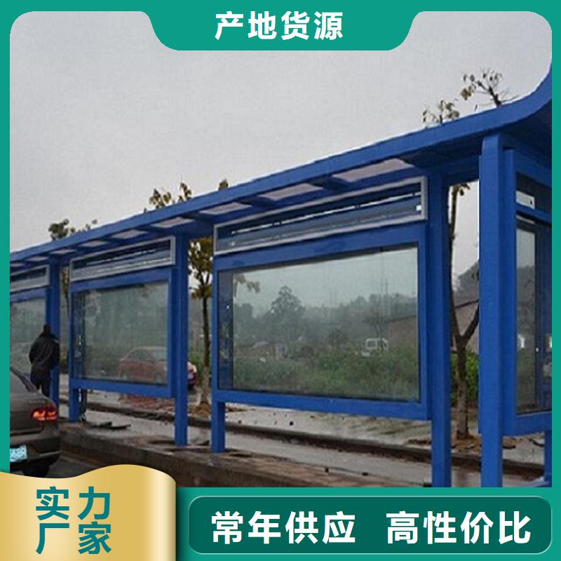 太阳能公交站台源头厂家