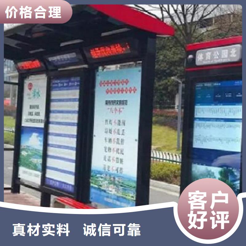 不銹鋼公交站臺設計