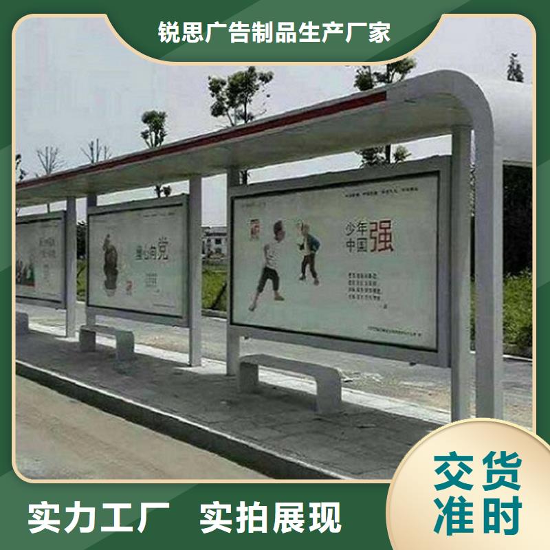 鹰手营子矿|隆化|保定|廊坊|邯郸|衡水|唐山【 公交站台生产厂家-不锈钢站台生产厂家实力雄厚品质保障】-锐思广告制品生产厂家(承德市分公司)