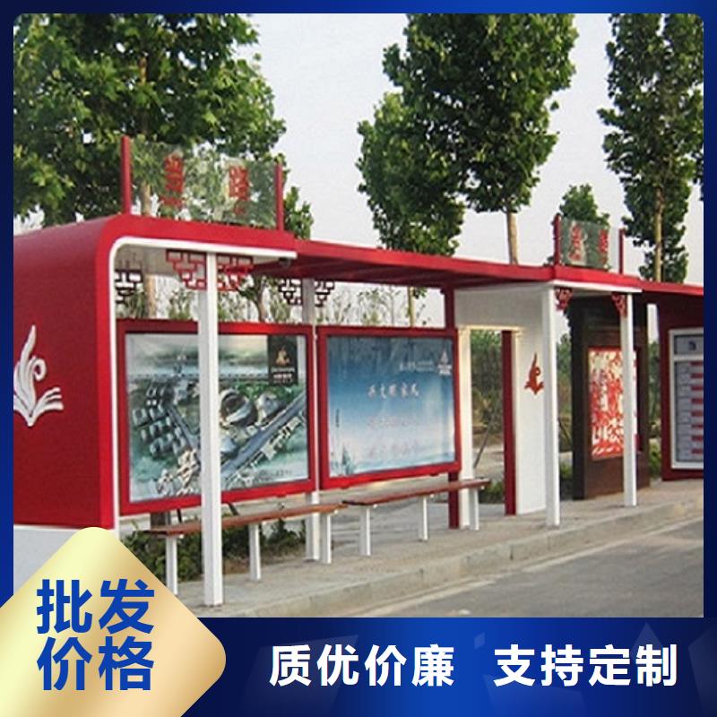 环保公交站台