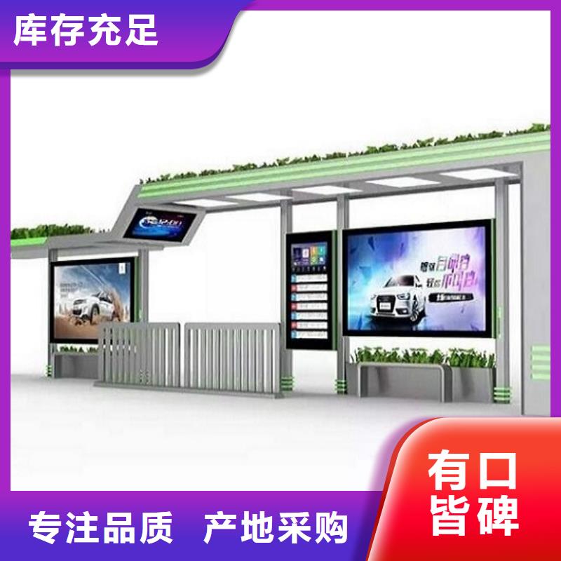 鹰手营子矿|隆化|保定|廊坊|邯郸|衡水|唐山【 公交站台生产厂家-不锈钢站台生产厂家实力雄厚品质保障】-锐思广告制品生产厂家(承德市分公司)
