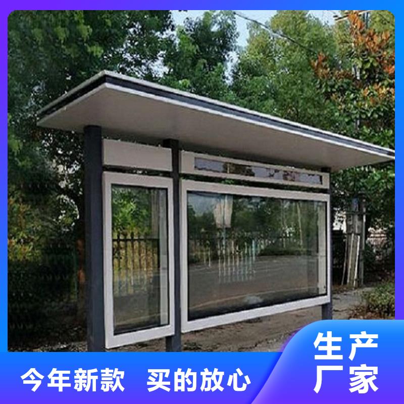 城市智能公交站台