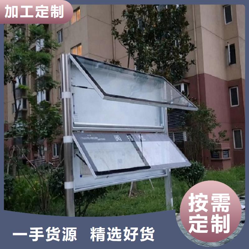 社区阅报栏灯箱生产厂家不锈钢公交站台一致好评产品
