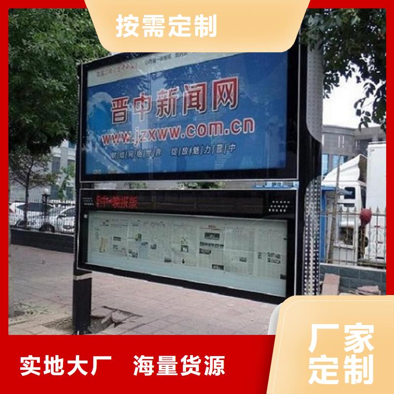 【社区阅报栏灯箱生产厂家】-智能公交站台实力工厂