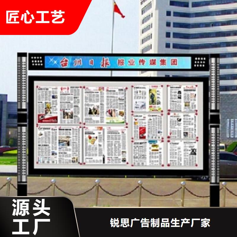 【 社阅报栏灯箱生产厂家 智能环保分类垃圾箱好产品好服务】-锐思广告制品生产厂家(包头市分公司)