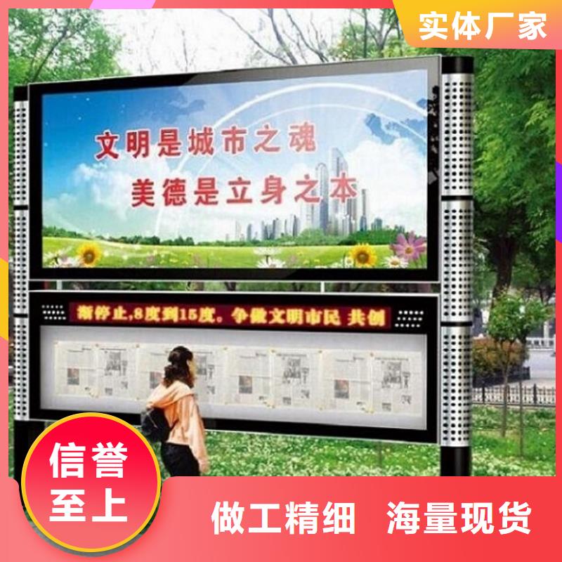 【社区阅报栏灯箱生产厂家】-智能公交站台实力工厂