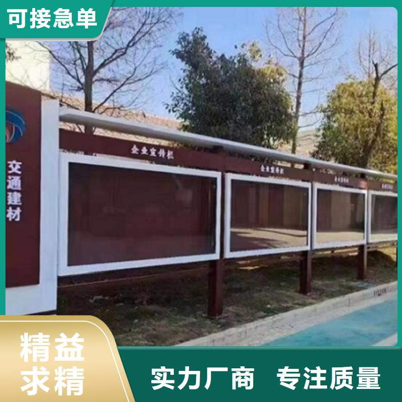 價值觀太陽能宣傳欄放心選擇