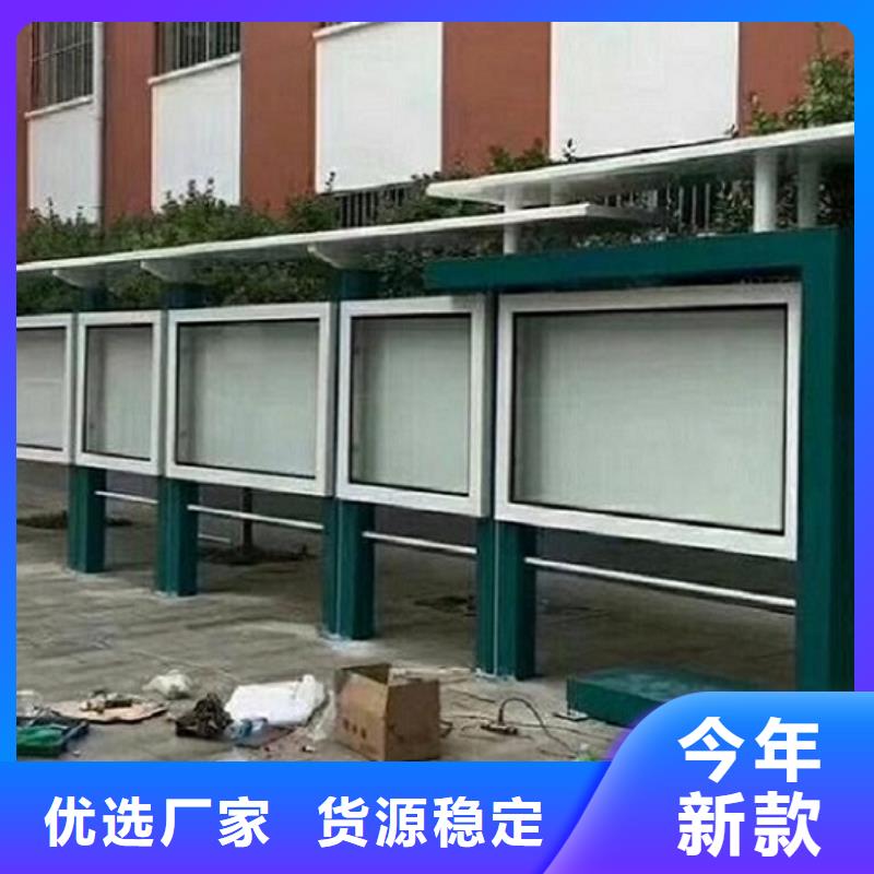 乡镇太阳能宣传栏放心选择