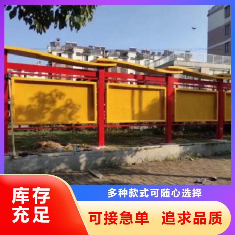 仿古太阳能宣传栏放心选择