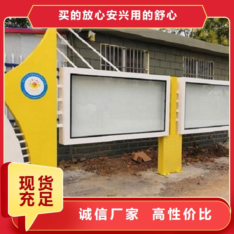 【太阳能宣传栏】核心价值观制作厂家实力雄厚本地厂家