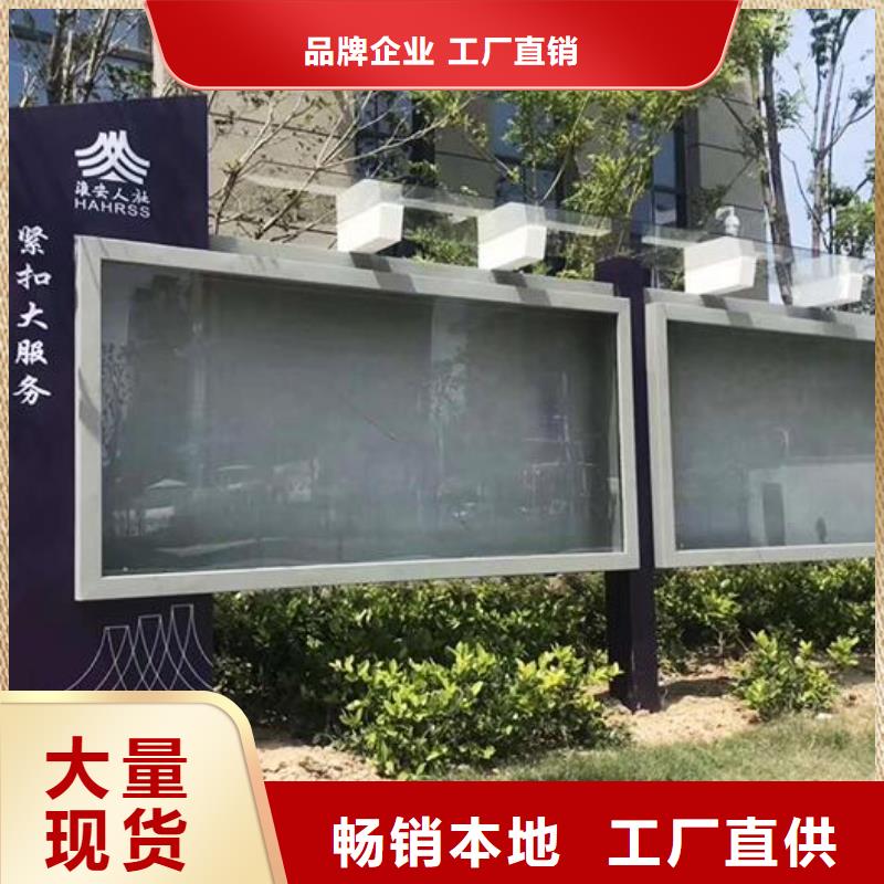 景区太阳能宣传栏在线咨询