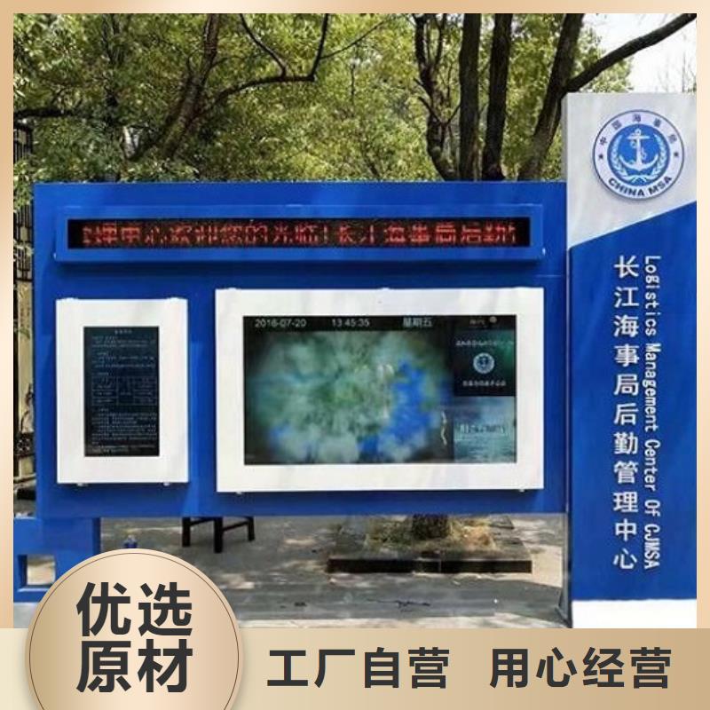 智能太阳能宣传栏欢迎订购