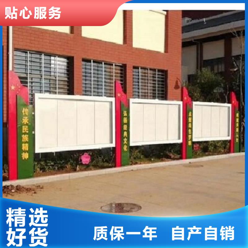 乡镇太阳能宣传栏定制