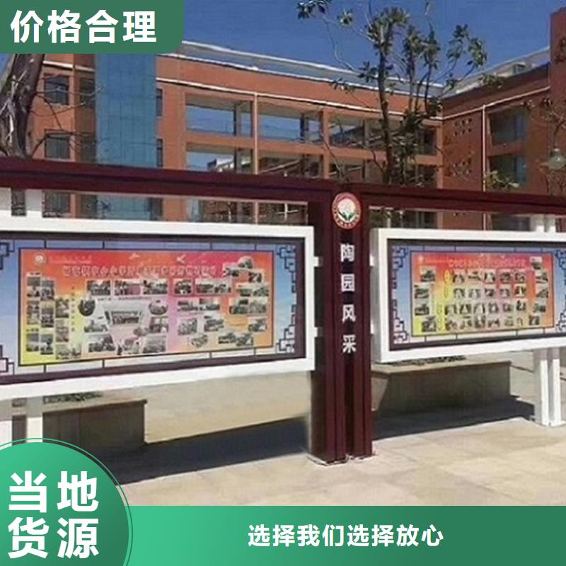 乡镇太阳能宣传栏定制