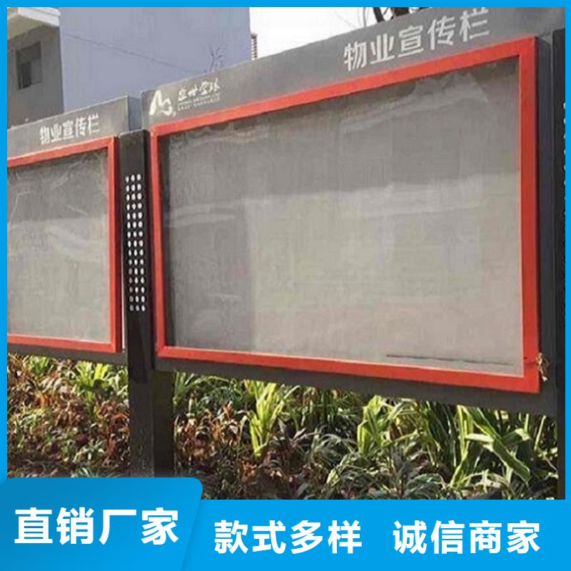 特色太阳能宣传栏批发