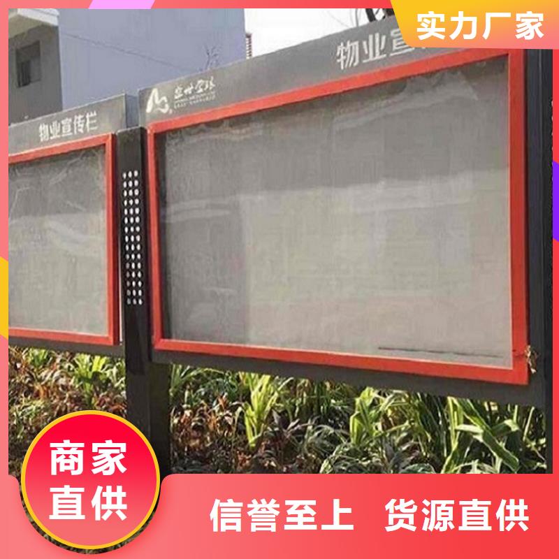 乡镇太阳能宣传栏性价比高