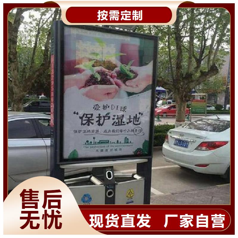 昌宁|隆阳|普洱|西双版纳|曲靖|楚雄|丽江|临沧|德宏【 广告垃圾箱-不锈钢站台生产厂家优良材质】-锐思