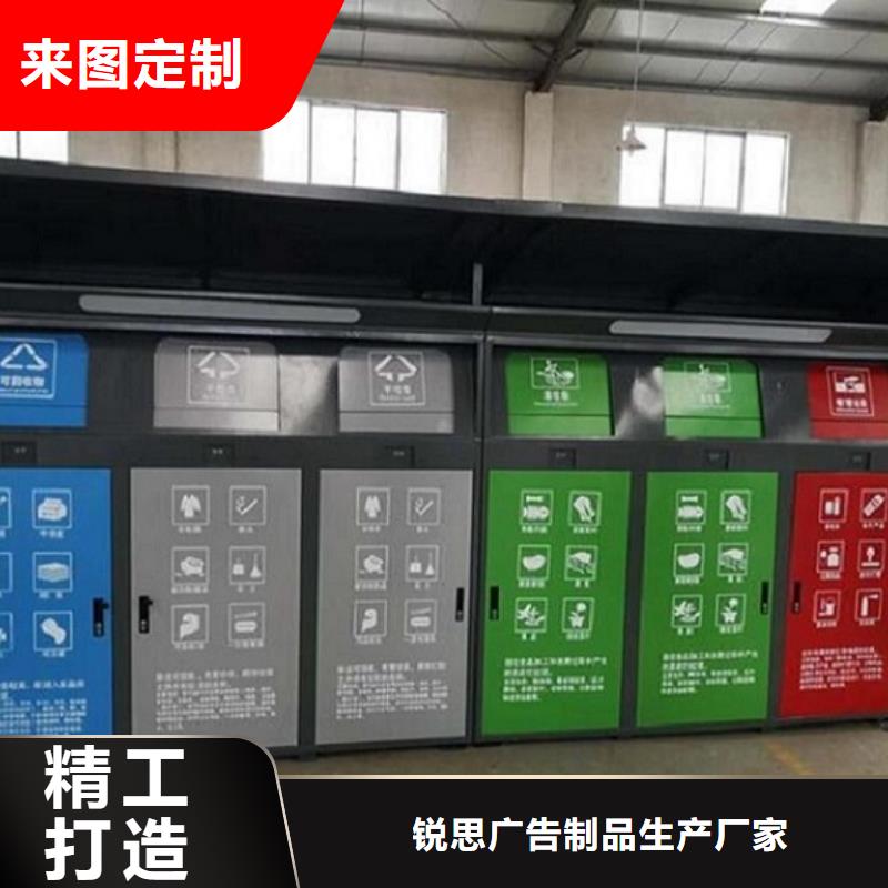 【 广告垃圾箱-不锈钢站台生产厂家优良材质】锐思社区核心价值观