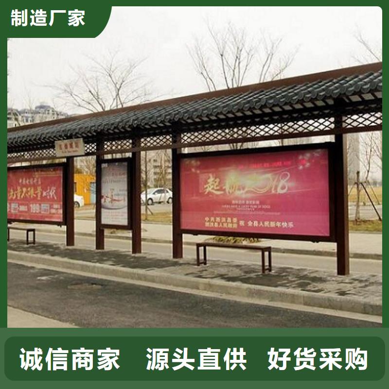 简约仿古候车亭选购常识