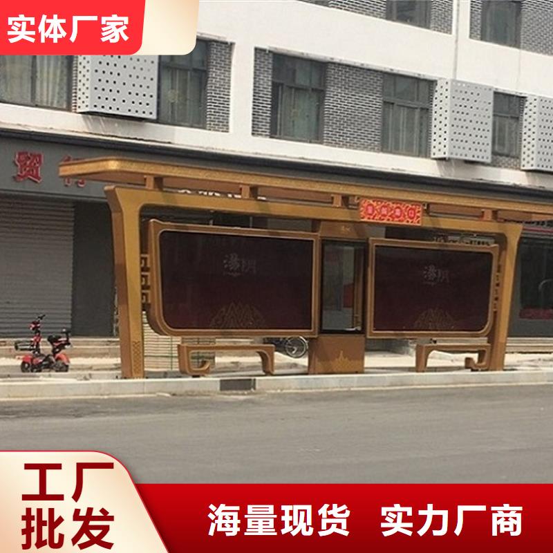 新能源仿古候车亭线上采购