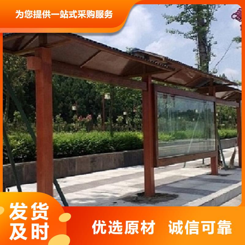 仿古候车亭了解更多