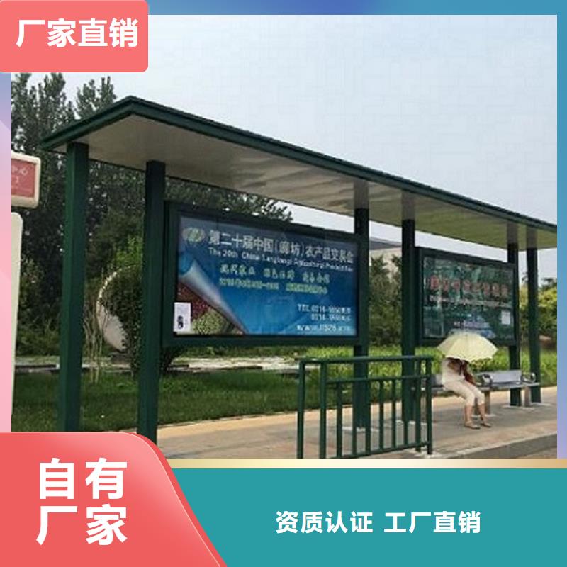 社区核心价值观锐思【公交站台制作】垃圾箱大厂家实力看得见