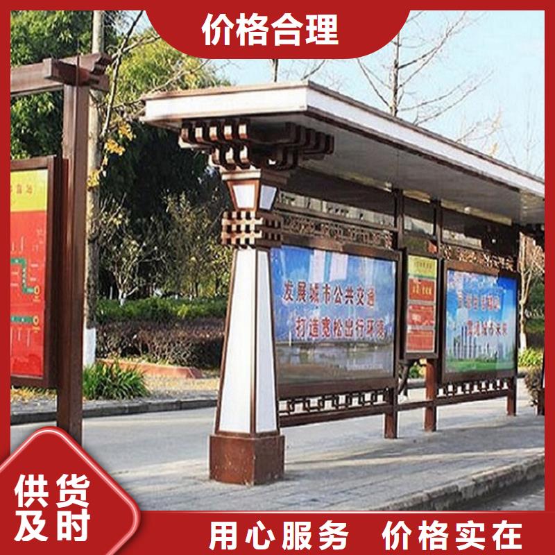 乡镇公交站台在线咨询