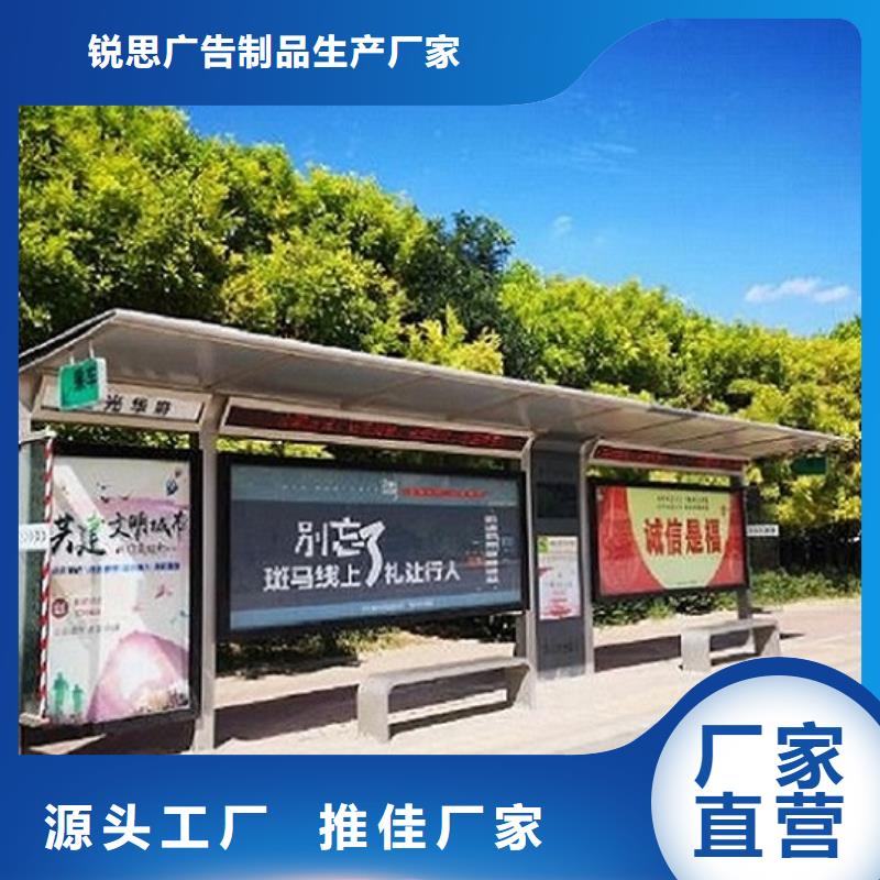 简约公交站台品质优