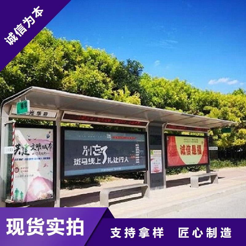 社区核心价值观锐思【公交站台制作】垃圾箱大厂家实力看得见