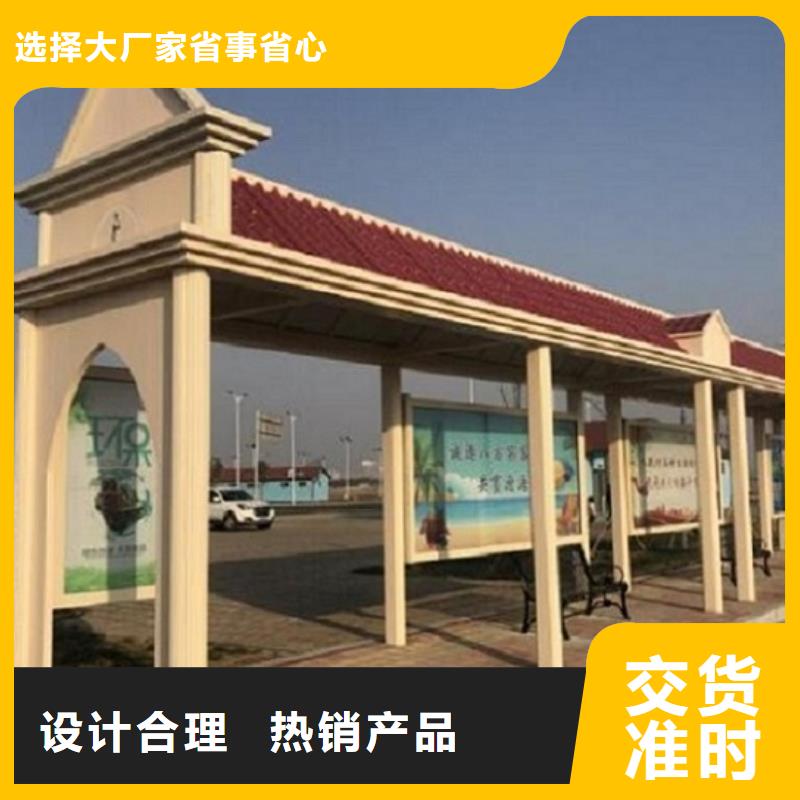 公交站台制作候车亭标准工艺