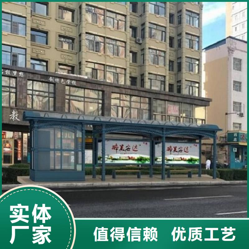 新款公交站台在线咨询