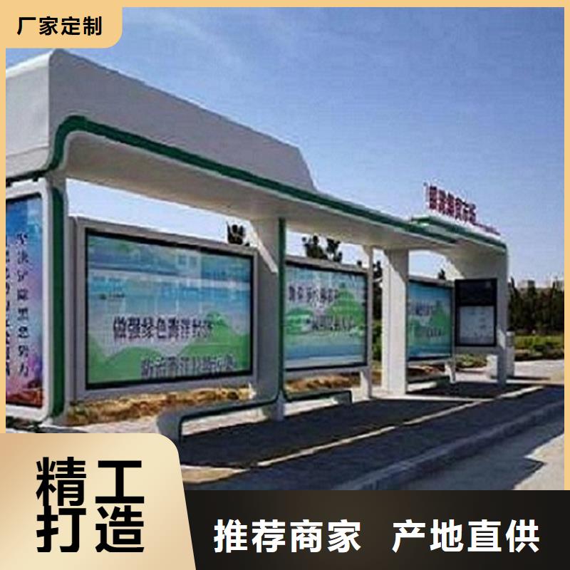 社区核心价值观锐思【公交站台制作】垃圾箱大厂家实力看得见