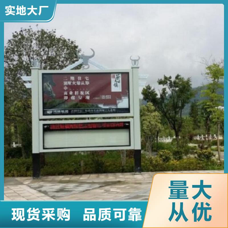 仿古太阳能阅报栏来厂考察