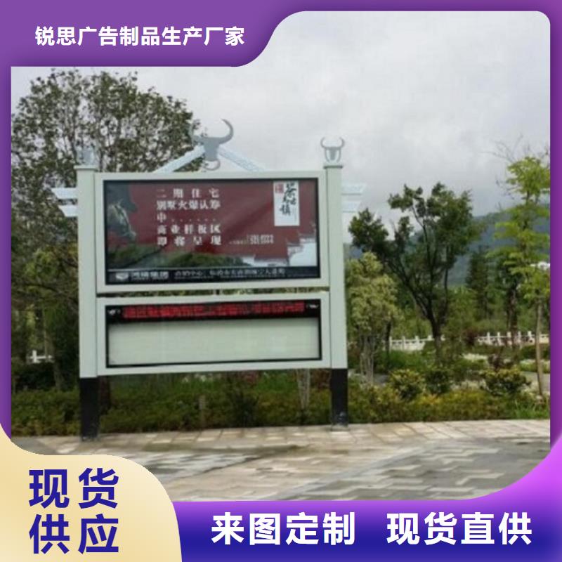 【太阳能阅报栏】 智能环保垃圾箱分类亭匠心制造-锐思广告制品生产厂家(衢州市分公司)