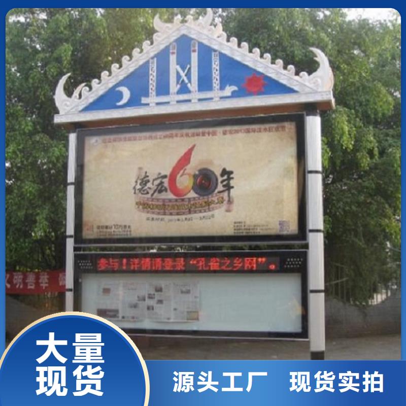 优质太阳能阅报栏售后无忧