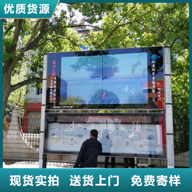 新中式太阳能阅报栏放心选择