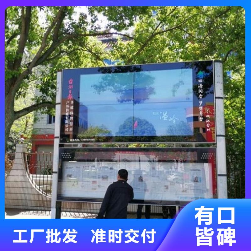 LED太阳能阅报栏免费拿样