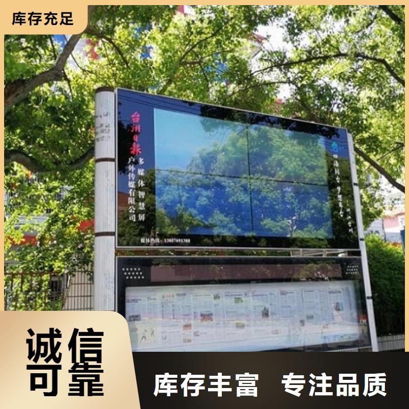 電子太陽能閱報欄暢銷全國