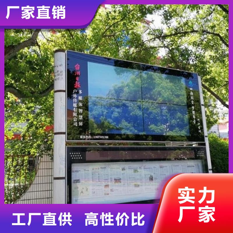 不锈钢太阳能阅报栏规格齐全