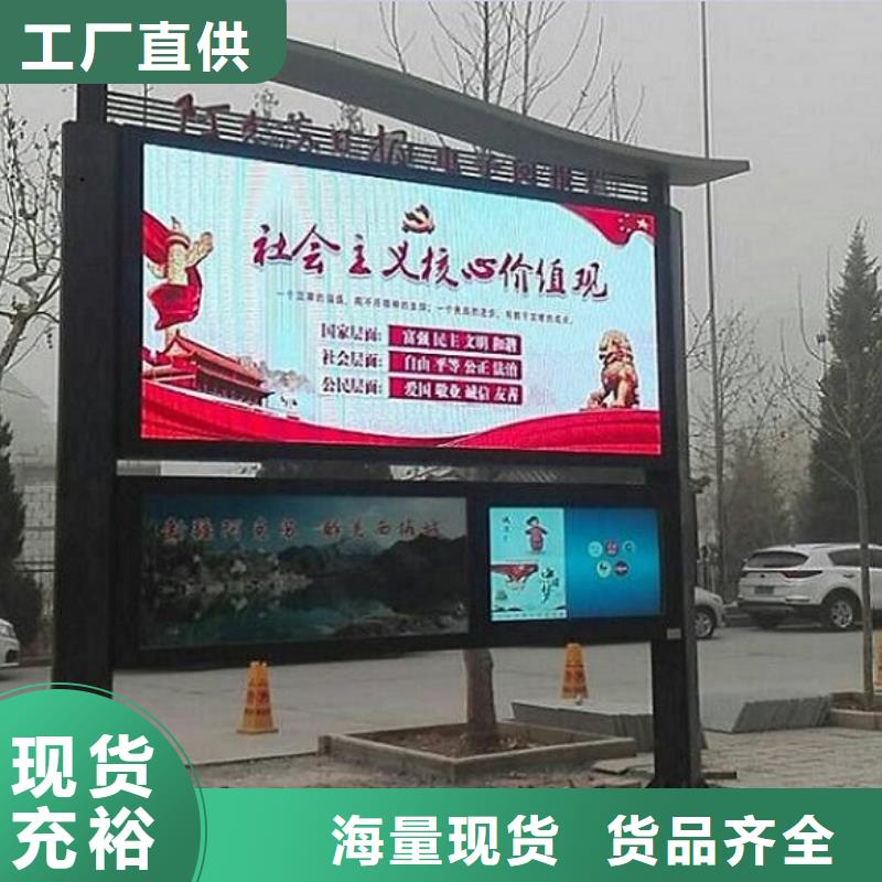 优质太阳能阅报栏售后无忧