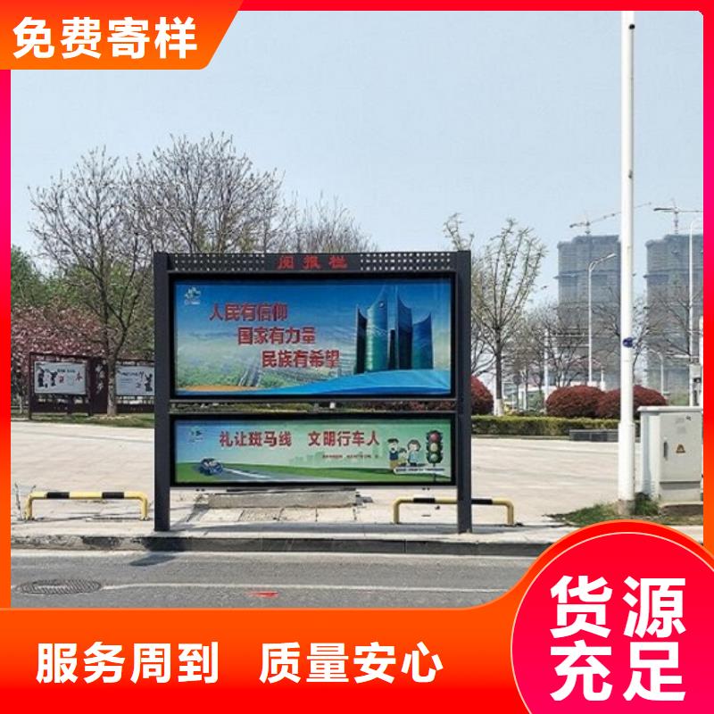 灭蚊太阳能阅报栏在线咨询