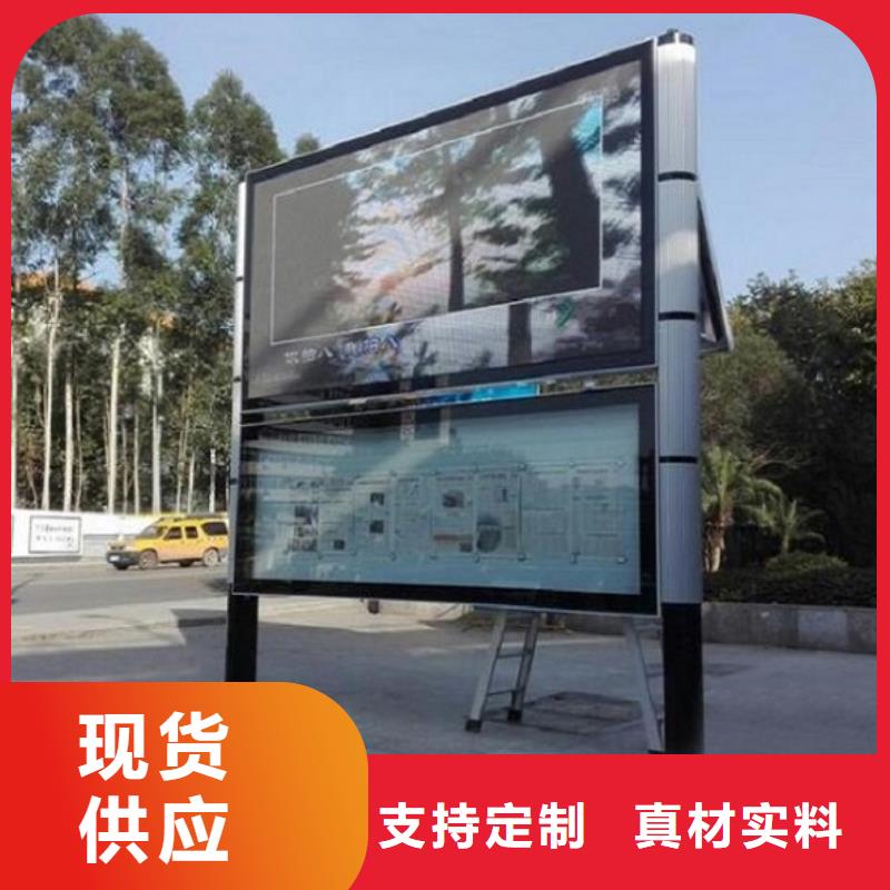 公司文化太阳能阅报栏规格齐全