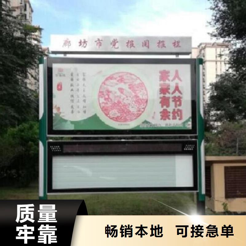 民族特色太阳能阅报栏规格齐全